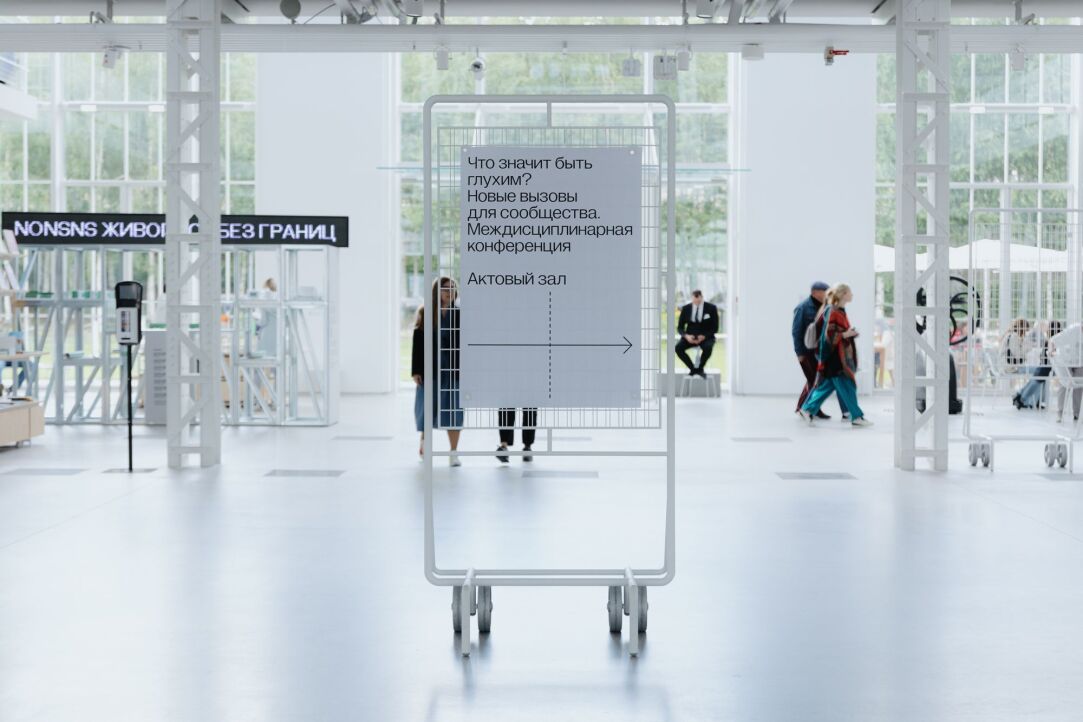 «Работа по изучению сообщества глухих в России будет продолжаться, ведь запущенный процесс уже не остановить»